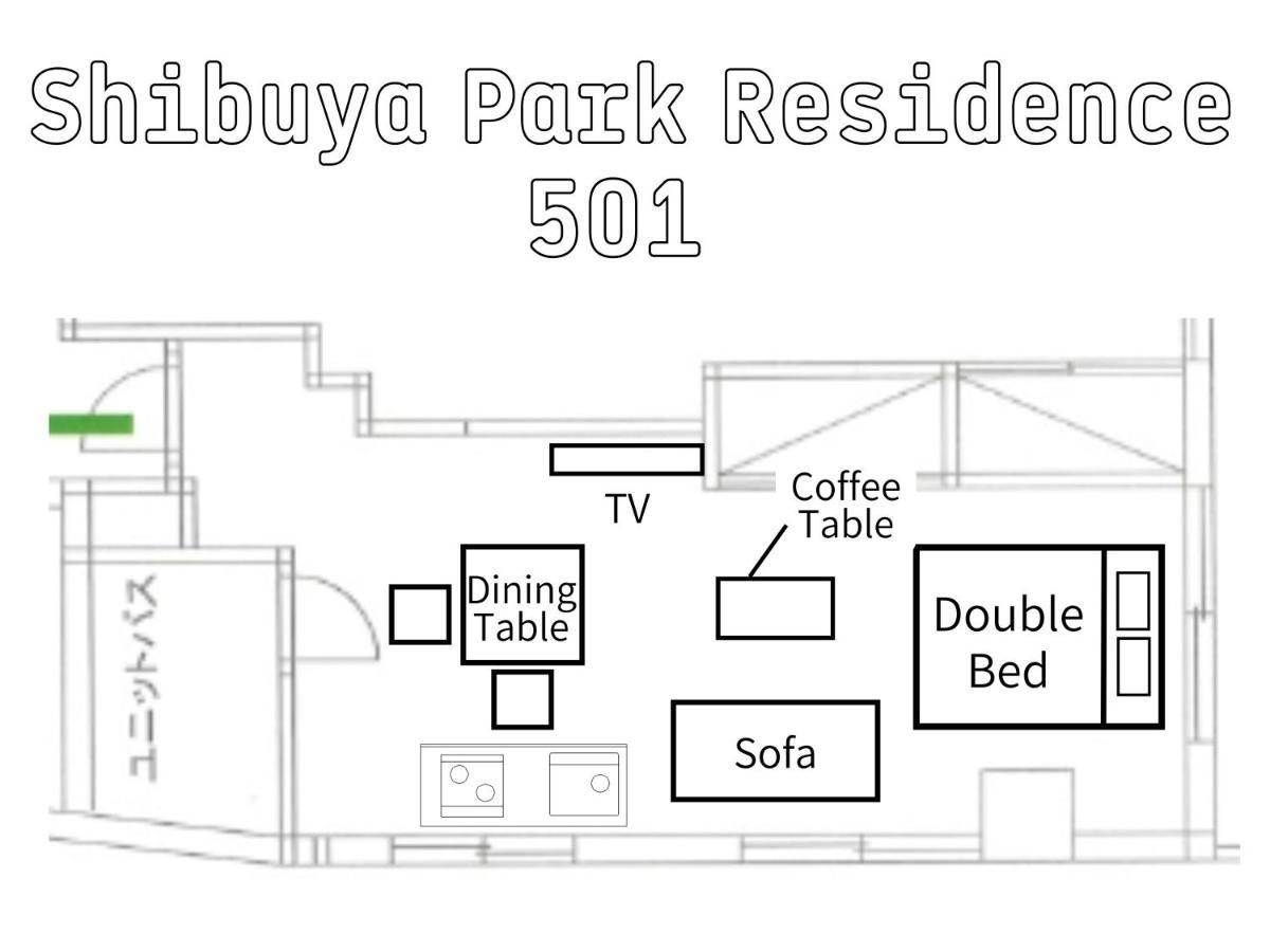 Shibuya Park Yoyogi Park Appartamento *